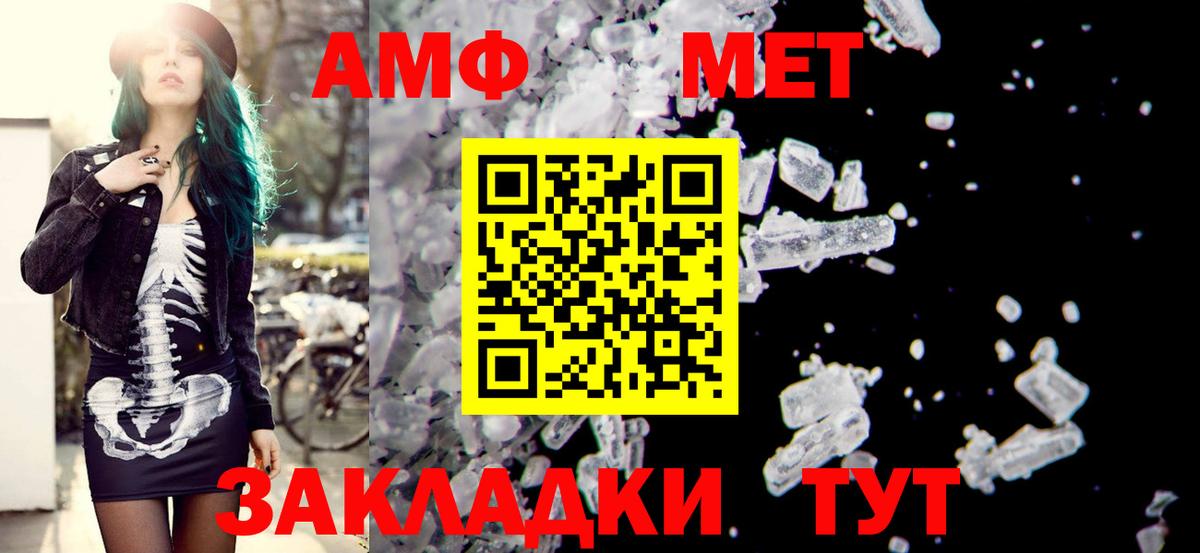 Амфетамин Premium  маркетплейс как зайти  Ртищево  Вход с VPN 