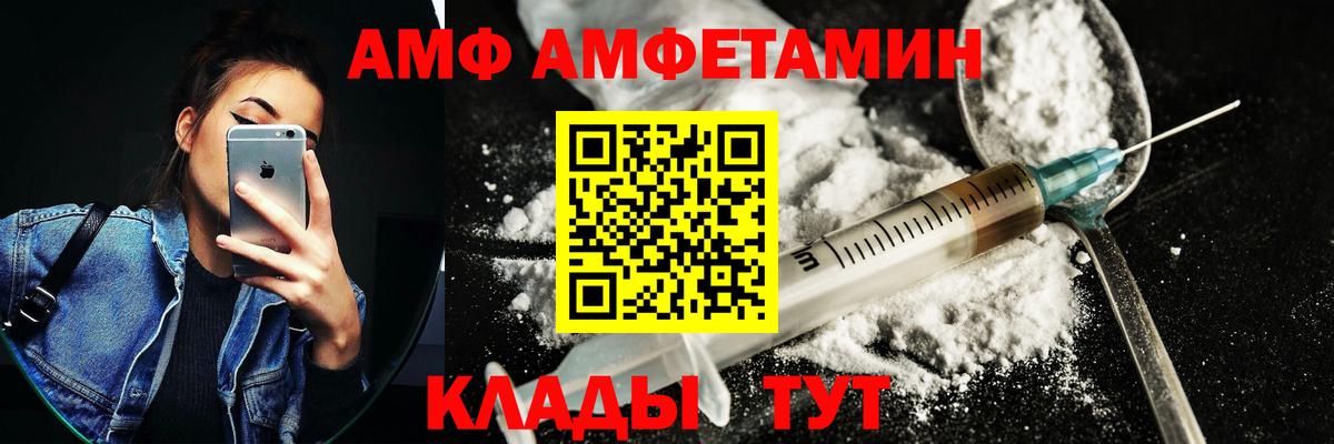 Амфетамин 97% Ртищево