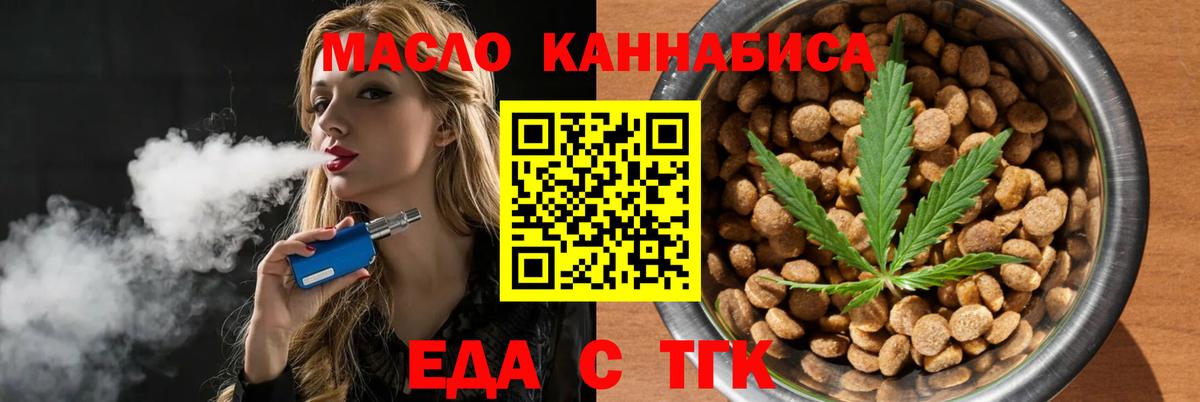 Ртищево  Еда ТГК конопля  Вход с VPN 
