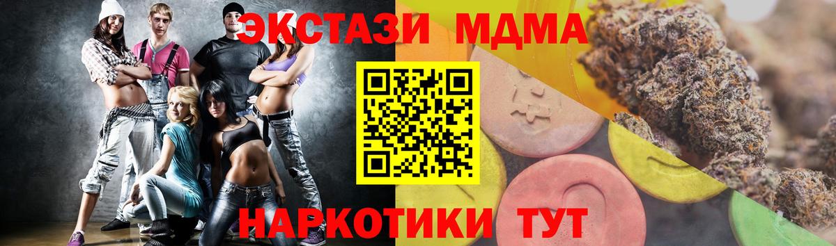 Экстази MDMA  Вход с VPN  ЭКСТАЗИ  Ecstasy диски  Ртищево 