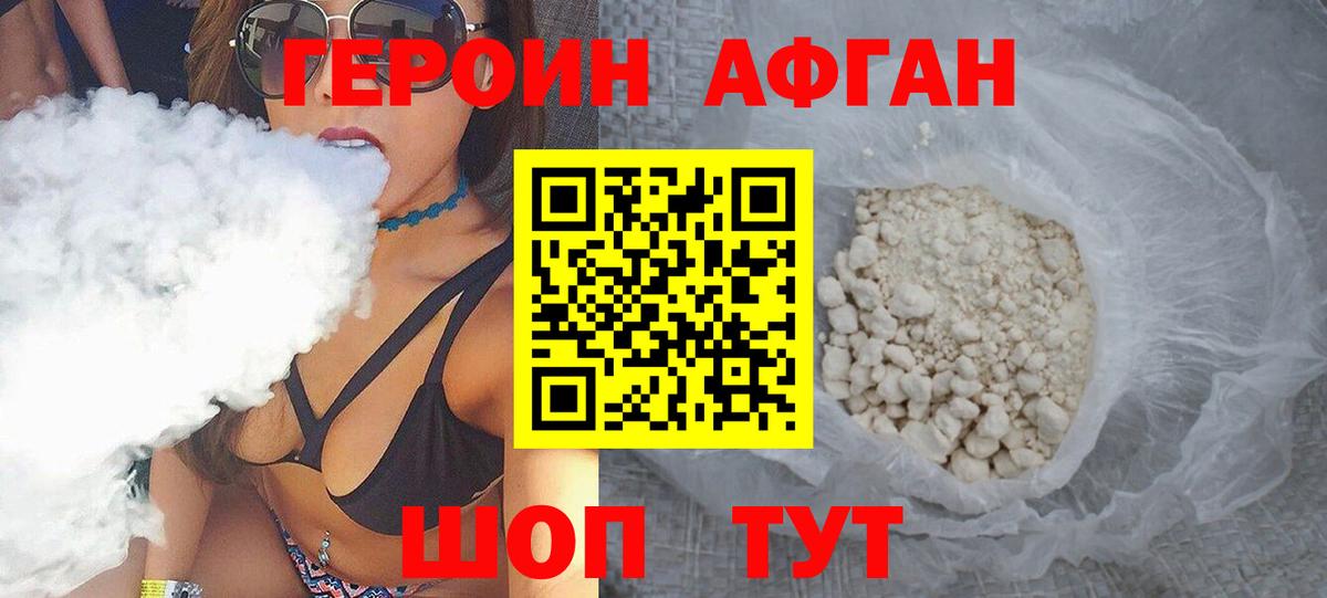 Ртищево  Героин гречка  ГЕРОИН  Вход с VPN 