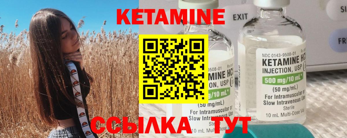 КЕТАМИН ketamine  Вход с VPN  Кетамин ketamine  Ртищево 