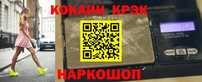 кокаин Моздок