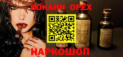 кокаин Моздок