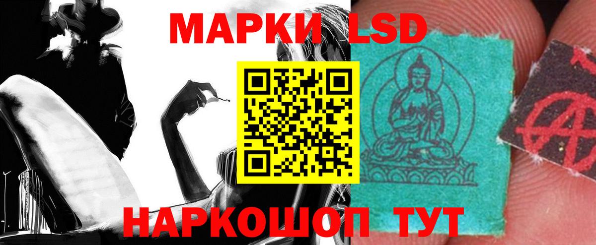 LSD-25 экстази ecstasy Ртищево