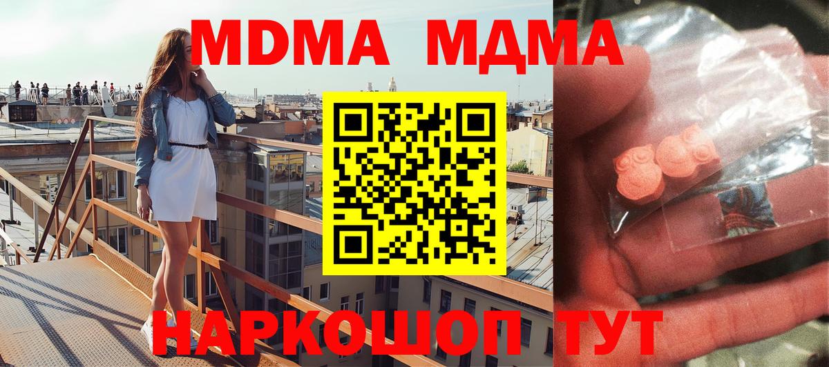 Ртищево  МДМА  Вход с VPN  МДМА VHQ  MDMA Molly 