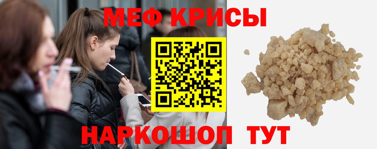 Мефедрон  Мефедрон  Ртищево  Вход с VPN  МЯУ-МЯУ VHQ  МЕФ мяу мяу 