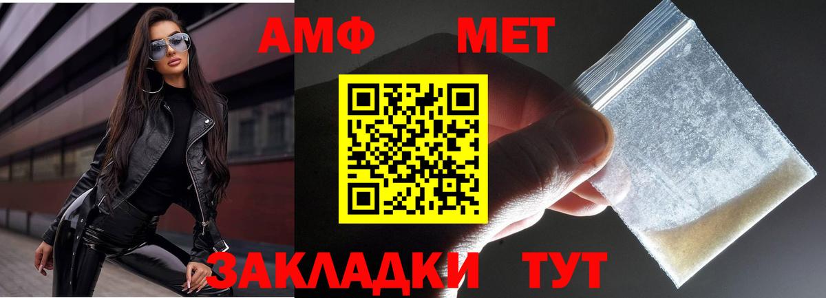 Метамфетамин витя  Вход с VPN  Ртищево 