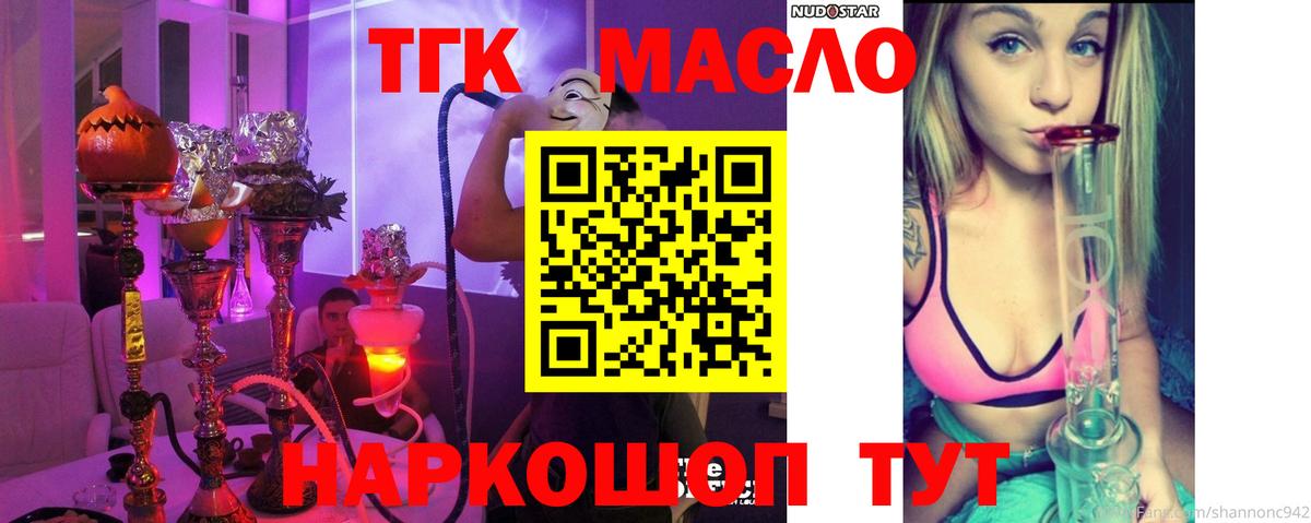 Дистиллят ТГК вейп Ртищево