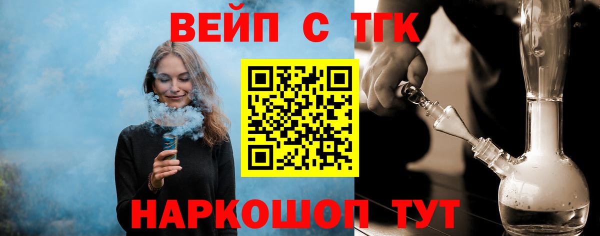 ТГК THC oil  Вход с VPN  Дистиллят ТГК вейп с тгк  магазин    Ртищево 