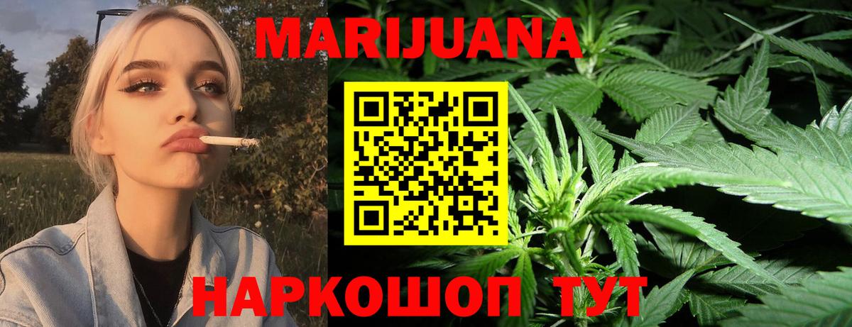 Бошки Шишки марихуана  Каннабис White Widow  Конопля Amnesia  Вход с VPN  Ртищево 